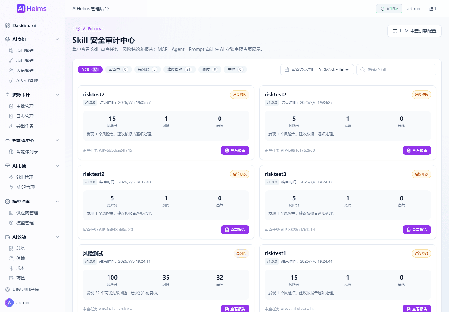 AI Policies 审查中心
